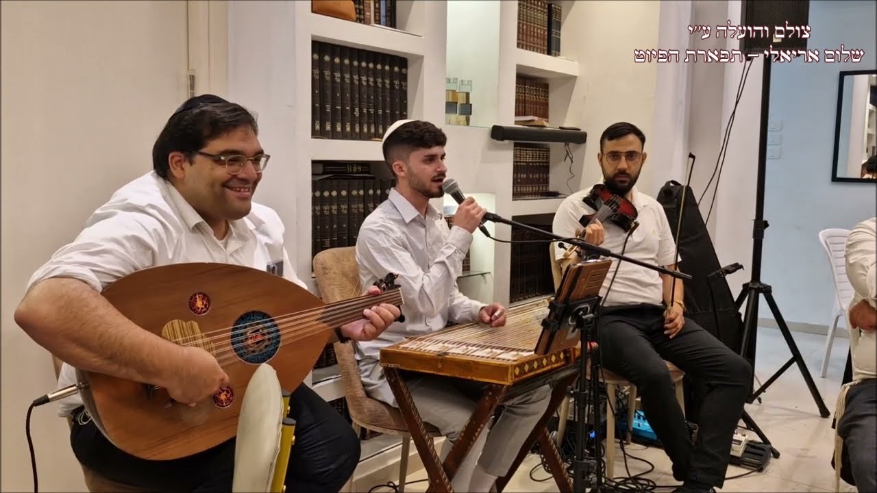 מארית אל איים דרור יחזקאלי בשמחת שבע ברכות למשפת מנשה & עטר