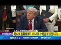 美中貿易戰