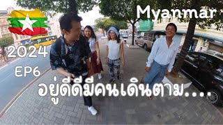 🇲🇲 EP6-First time in Myanmar พม่าครั้งแรก มีหนุ่มพม่าเดินตามไม่ห่าง