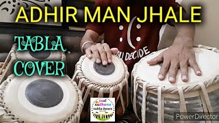 Video thumbnail of "Adhir Man Zale Tabla Cover अधीर मन झाले तबला  Shreya Ghoshal ji song"