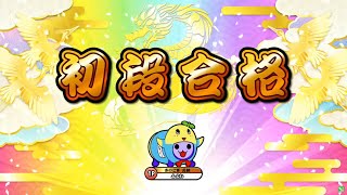 太鼓の達人ニジイロver 段位道場 名人 全良 虹枠金合格的youtube视频效果分析报告 Noxinfluencer