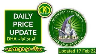 DHA Gujranwala Daily Rates | Updated 17 Feb 2022 | Latest Plot Prices by BuildrN.com by DHA Gujranwala Rates 5 views 2 years ago 1 minute, 49 seconds