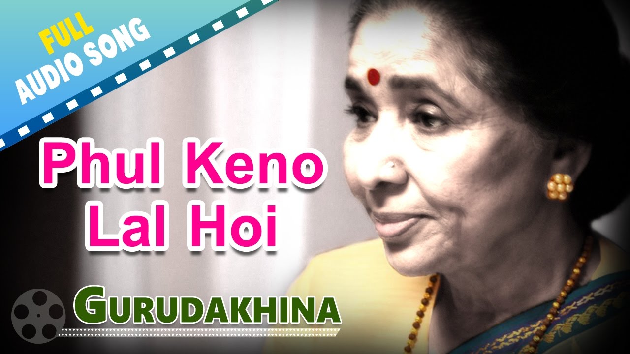 Phul Keno Lal Hoi  Gurudakhina  Asha Bhosle  Bappi Lahiri  Bengali Love Songs