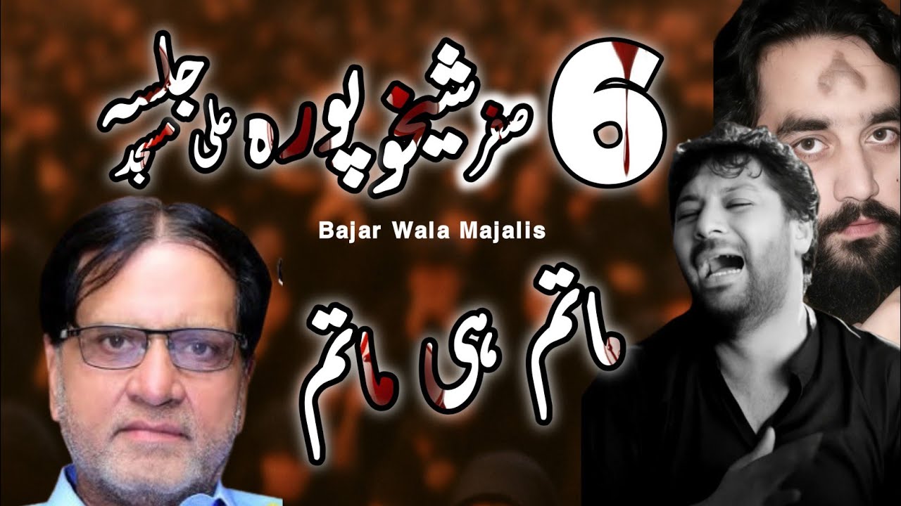 Jalsa Zakir Ali Imran Jafri | Zakir Zaigham Abbas Shah | Shahadat Imam Sajjad a.s