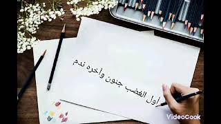 شعر عن الغضب