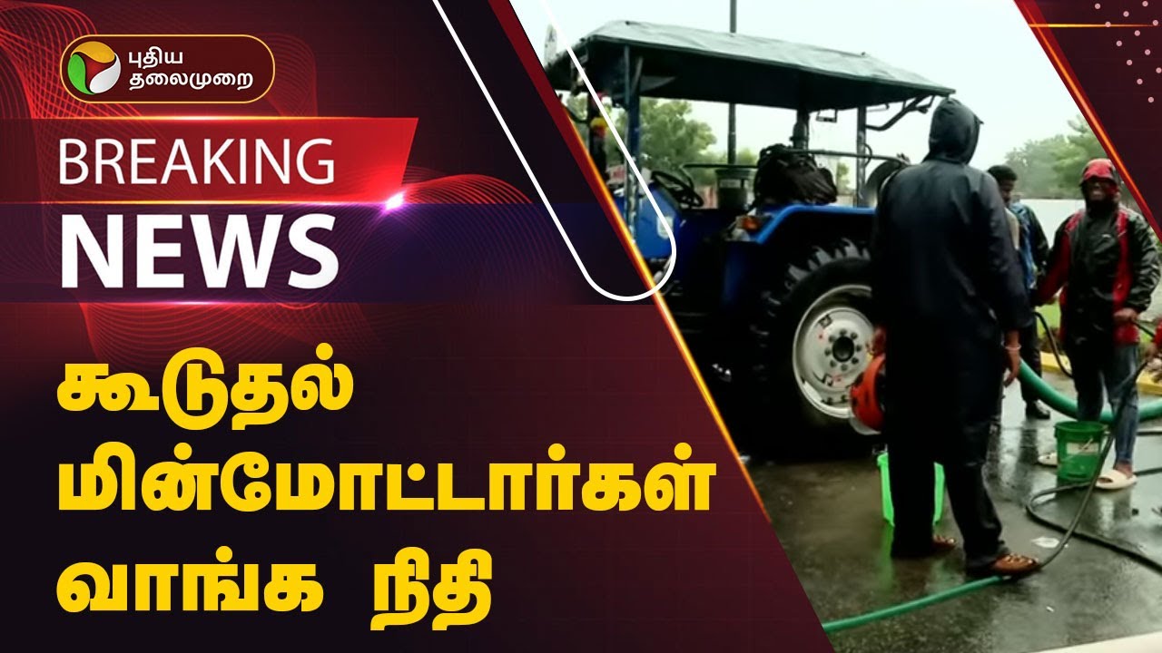 BREAKING Chennai Red Alert breaking-chennai-red-alert