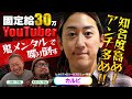 【カルビ】会社経営と彼女を捨てパチスロYouTuberへ! お金よりもチャレンジを選ぶ男!!【パチンコ・パチスロライター】「大崎一万発の本音で話せや!!」