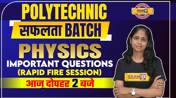 Polytechnic Exam 2022 | Physics For Polytechnic Exams 2022 | Physics Important Questions | Deepa Mam
