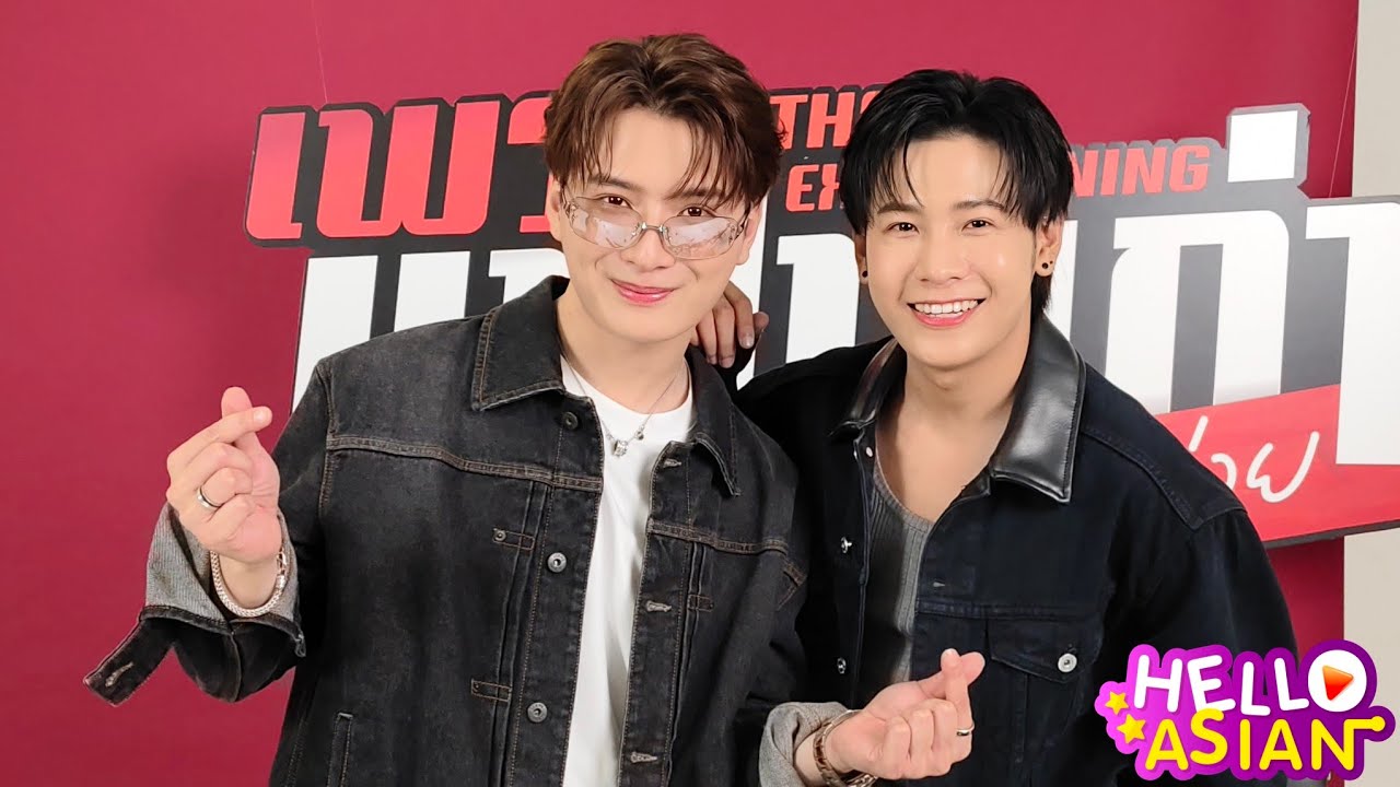 📍สัมภาษณ์ คริส - สิงโต แฟนเก่าที่กลับมาคบกัน เพราะต้องมาทำงานด้วยกัน ก็จะหิวโหยแหล่ะ 😏🤭