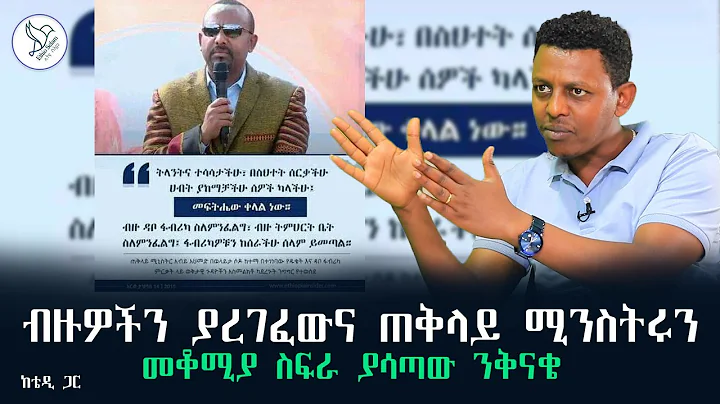 Ethio Selam