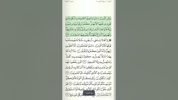 سورة البقرة كاملة بصوت نقي بدون إعلانات للشيخ الحصري المعلم