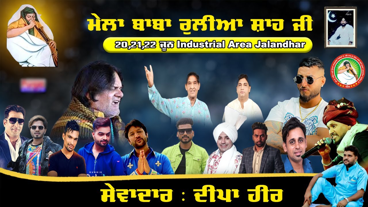 🔴(LIVE) Khan Saab | Mela Baba Rulia Shah Ji 2023 | Jalandhar 21 Jun ...