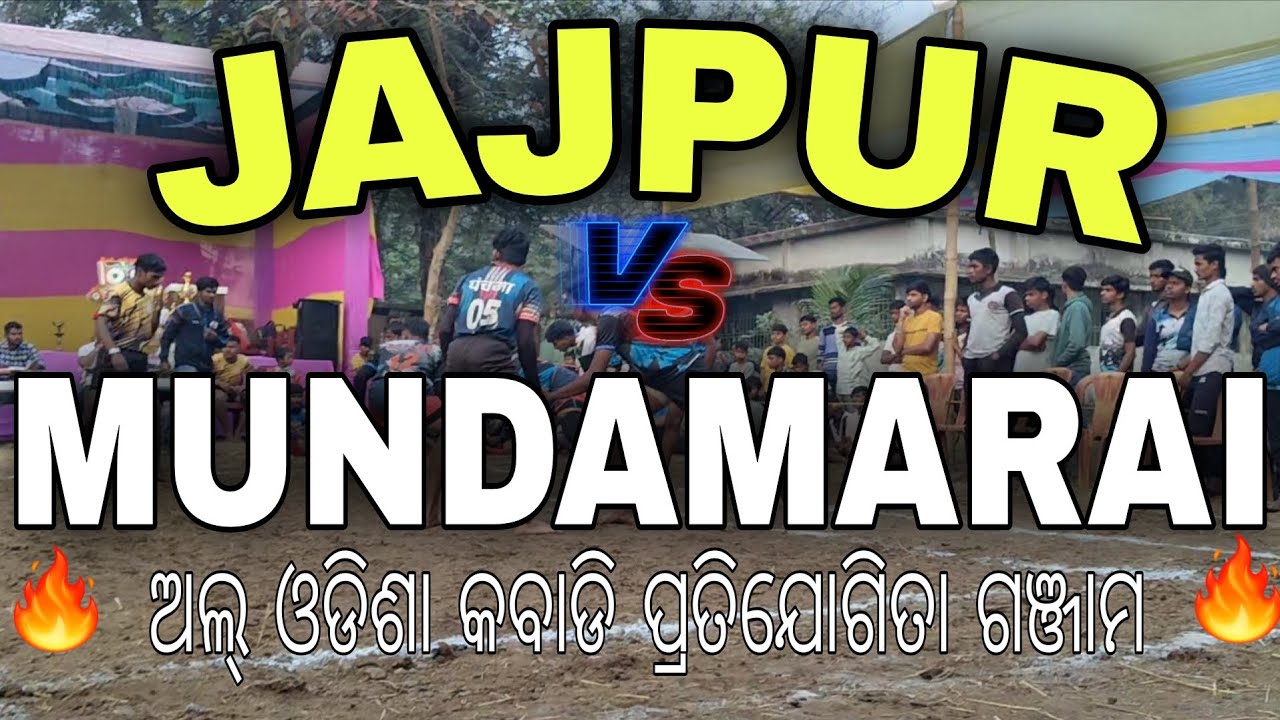 JAJPUR 🆚 MUNDAMARAI PART-2 ALL' ODISHA KABADDI TOURNAMENT IN GANJAM #kabaddi #viral #prokabaddi2025 