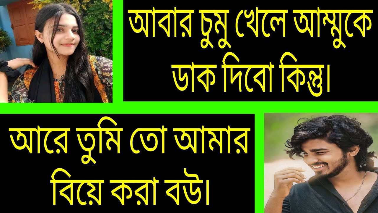 আম্মুর বান্ধবীর মেয়ে যখন বউ ^.^ সকল পর্ব ^.^ Romantic love story Bangla ^.^ Ashik-Priyanka 