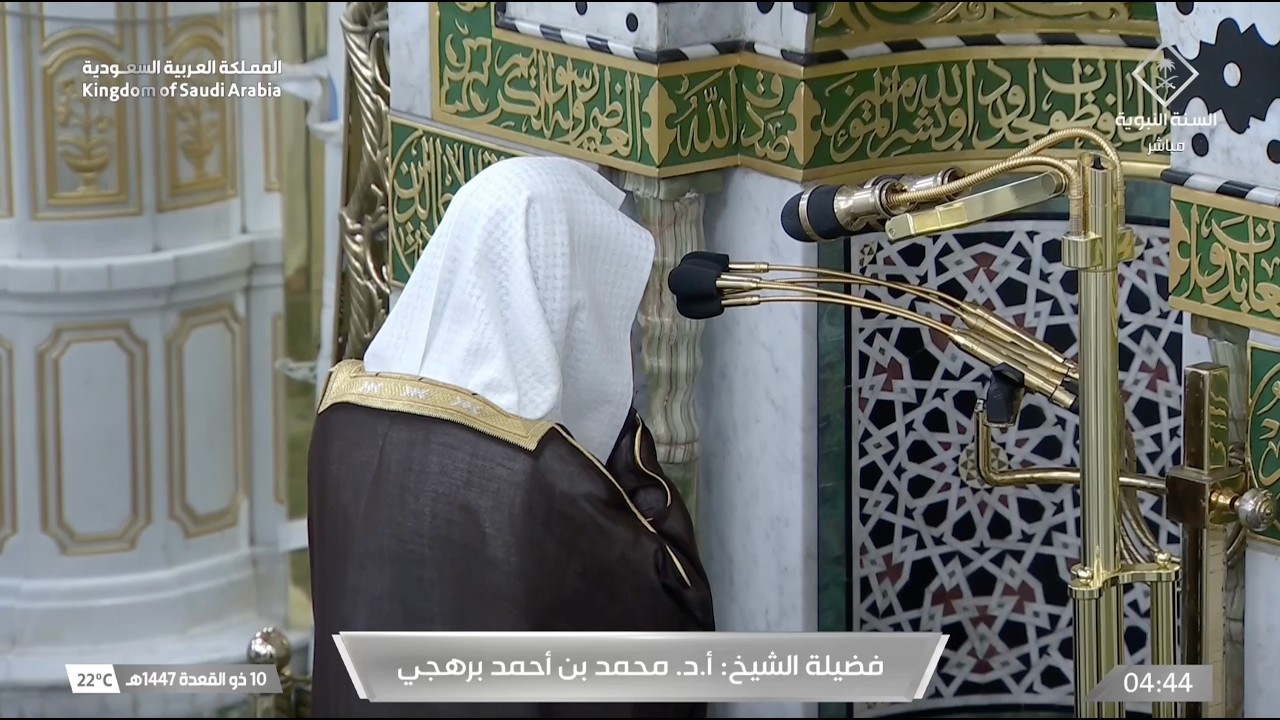 صلاة الفجر للشيخ محمد برهجي 10 ذو القعدة 1447هـ