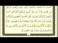 فارس عباد سورة الواقعة كاملة ومكتوبة جودة عالية