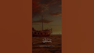 كل نفس بما كسبت رهينة - #ادريس_ابكر - #سورة_المدثر #حالة_واتس