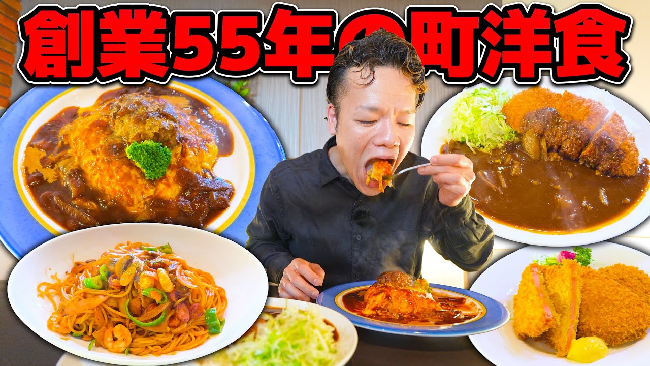 外にも大行列が出来る創業55年の最高に美味い街洋食店紹介します