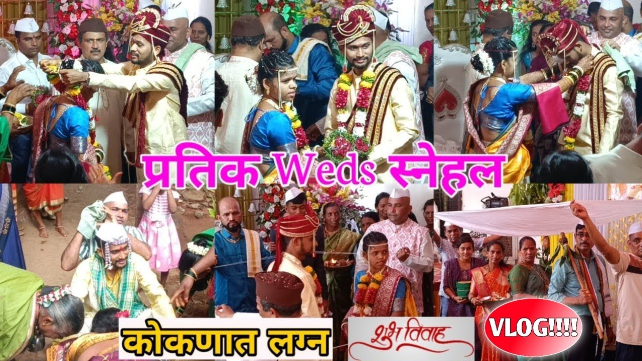 PRATIK WEDS SNEHAL❤️ | कोकणातील पारंपारिक लग्न सोहळा | लग्नातील मंगलाष्टके | Konkani Wedding 🥳