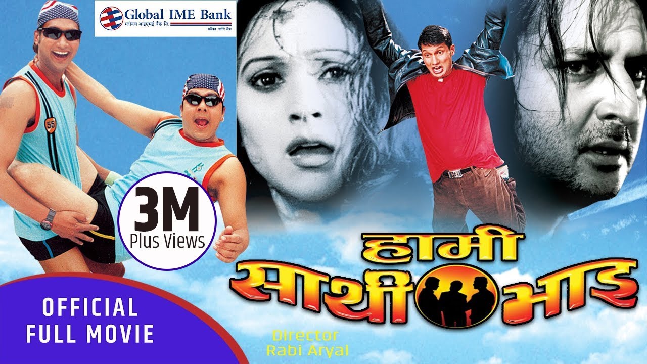 Hami Sathi Bhai   Nepali Full Movie  Nikhil Upreti Dilip Rayamajhi Niruta Singh Sunil Arunima