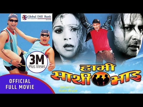 Hami Sathi Bhai - Nepali Full Movie || Nikhil Upreti, Dilip Rayamajhi, Niruta Singh, Sunil, Arunima