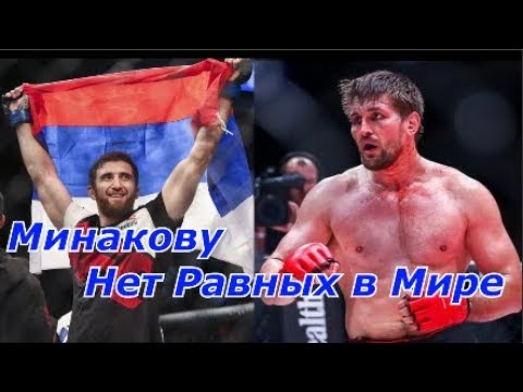 Виталий Минаков Лучший Боец в Мире. Дагестанский Боец ММА Руслан Магомедов без Фальши !