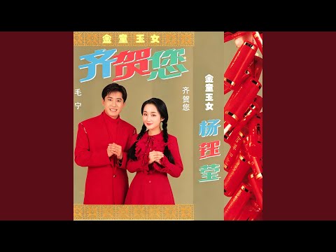 明天更辉煌