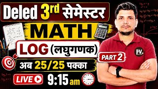 DELED 3RD SEMESTER MATH CLASS /DELED 3RD SEMESTER CLASS /DELED THIRD SEMESTER CLASS /DELED CLAS