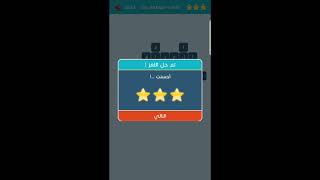 كلمات متقاطعة بريك screenshot 1