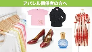 アパレル 専科　【撮影機材のライトグラフィカ】