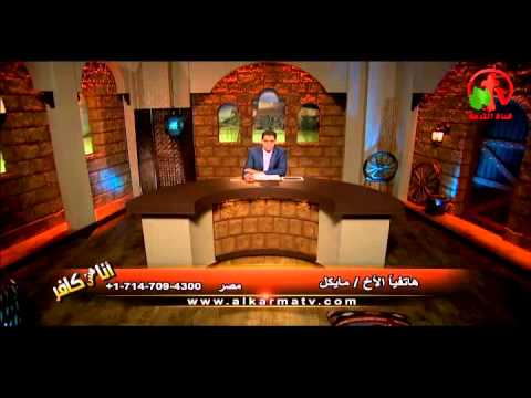 Why I left Islam and believed in Christ? Episode (82) | لماذا تركت الإسلام وأمنت بالمسيح؟ حلقة (82)