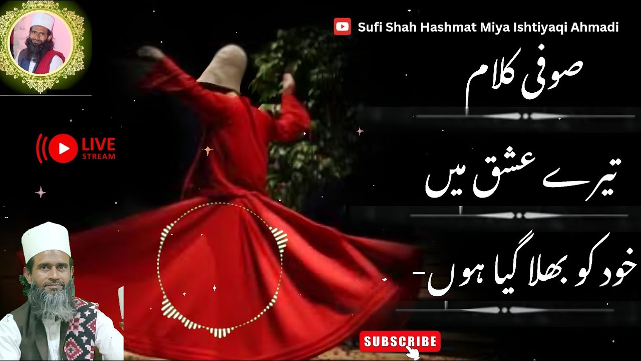                 Sufi Hashmat Miya  Sufi Qawali