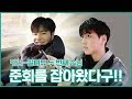 [SUB]준회를 잡아왔다구!! | I Caught Junhoe!!