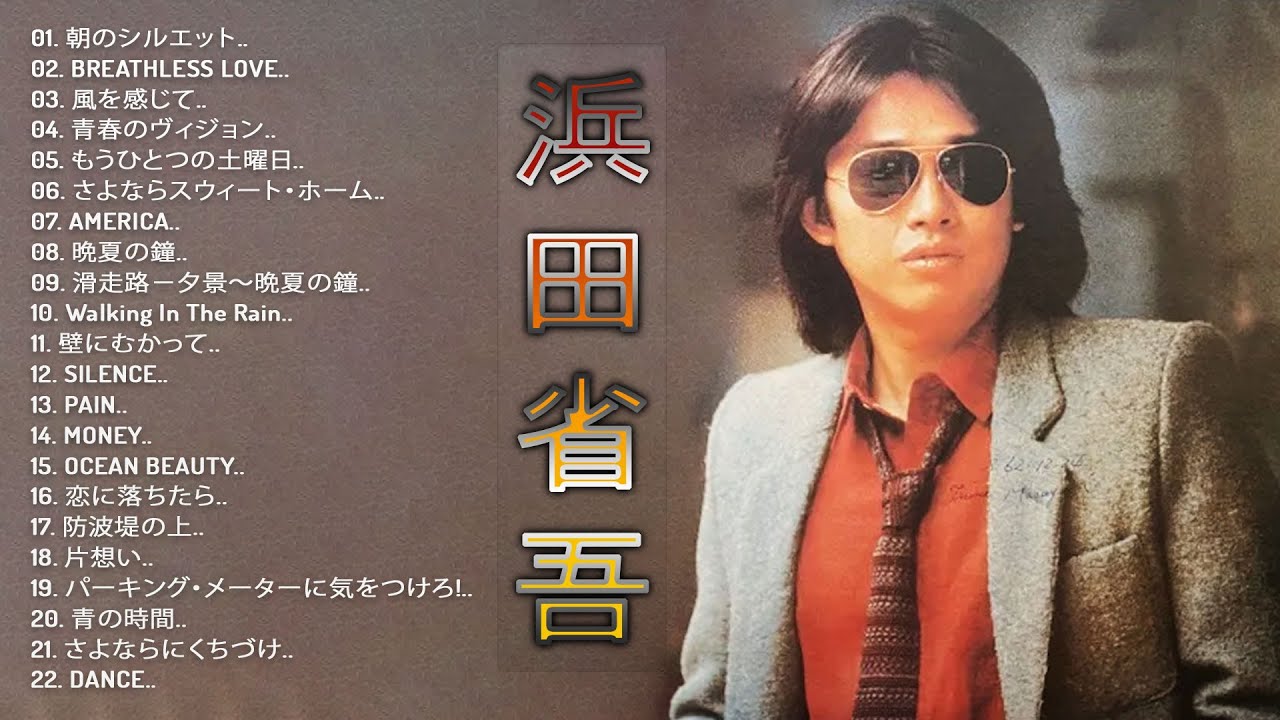 浜田省吾 CDコレクション 38点 Shogo Hamada Medley】♬「 浜田省吾シングルコレクション」♬JPOP