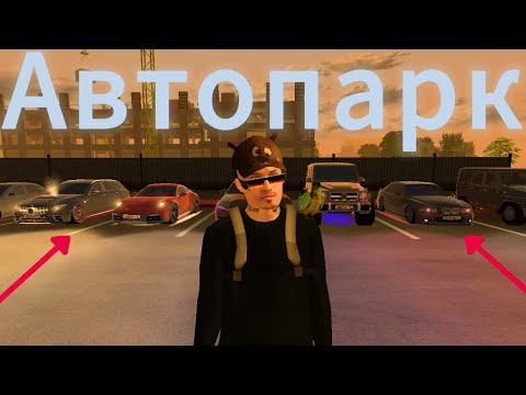 Я ВЕРНУЛСЯ??? ОБЗОР МОЕГО АВТОПАРКА НА 120кк!!! Блек раша. Black Russia. Samara.