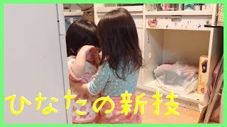 ひなたが嘘泣きを覚えました😂ww【crocodile tears】