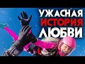 Ужасная история любви. Сколько шагов от любви до убийства?