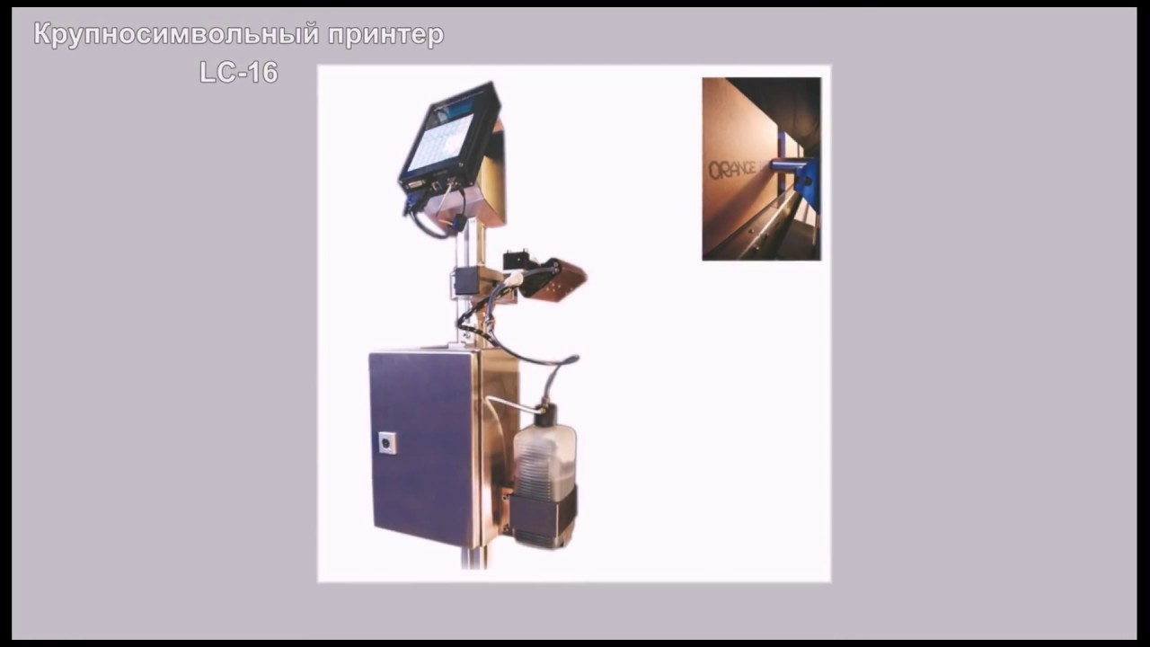 Imprimanta cu caractere mari LC-16