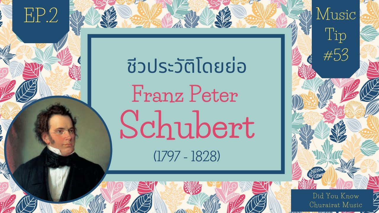 Music Tip #53 - Franz Peter Schubert Ep.2 - YouTube