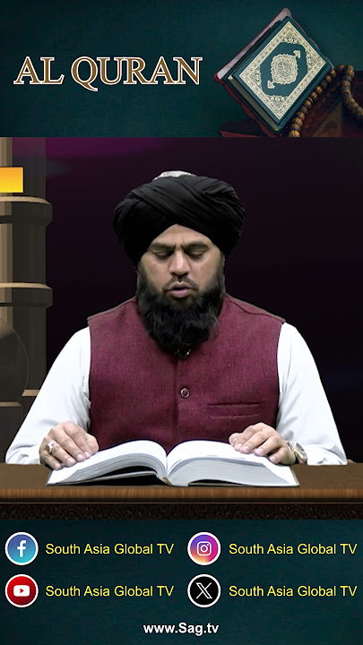 Al Quran | South Asia Global Tv |#islamicvideo #shorts #islamicupdate #shortvideo #follow#achibatein