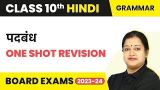 Padbandh - One Shot Revision | Class 10 Hindi Grammar (Course B) 2022-23 screenshot 5