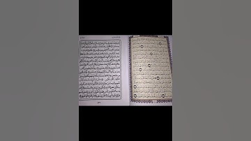 #قرآن_كريم أكتب مصحفك بخطك-سورة سبأ من الآية 40 إلي الآية 48