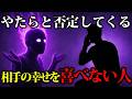 【ネガティブ】相手の幸せを素直に喜べない人の心理。祝福の言葉に滲む違和感の正体｜ちょっとダークな心理学