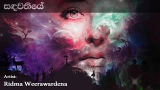 Sandawathiye සඳවතියේ | Ridma Weerawardena