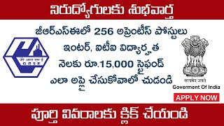 ఇంటర్,ఐటీఐతో జీఆర్ఎస్‌ఈలో 256 అప్రెంటీస్ పోస్టులు | GRSE Recruitment 2021 in Telugu, Govt Job
