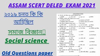 Assam scert deled previous year question papers, social science MCQ question and answer, assamese Gk