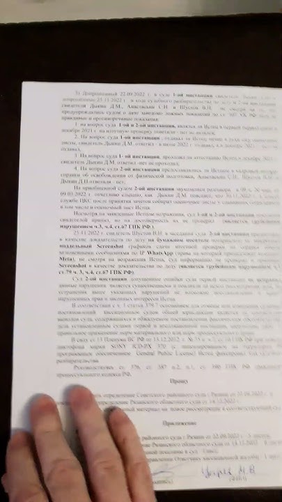 Кассационная жалоба от 09.01.2023 г. по делу 2-2765/2022 г. в Советский ...