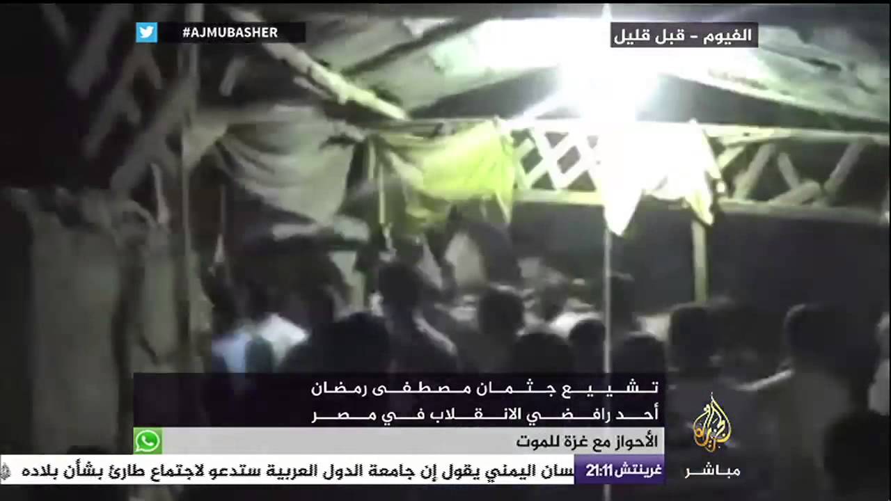 تشييع جثمان مصطفى رمضان أحد رافضي الانقلاب في مصر