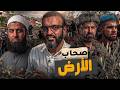 Abdullah Elsharif Episode 18 The People of the Land Season 10 mp3