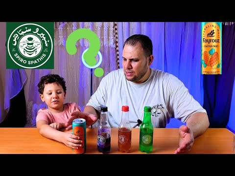 جربت فيروز بطعم التين الشوكي منتجات غريبه